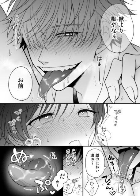 幽霊くんに夜ごと乳首とクリを舐めしゃぶられる一週間の漫画どこで読める？rawやモモンガにある？