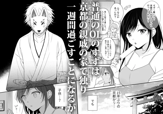幽霊くんに夜ごと乳首とクリを舐めしゃぶられる一週間の漫画どこで読める？rawやモモンガにある？