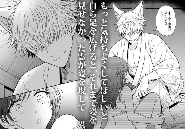 幽霊くんに夜ごと乳首とクリを舐めしゃぶられる一週間の漫画どこで読める？rawやモモンガにある？