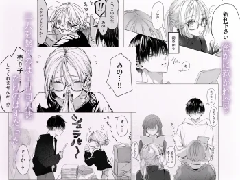 新刊が×××なのは売り子のせいですpdfで読める？rawやhitomiで安全に読めるか調査