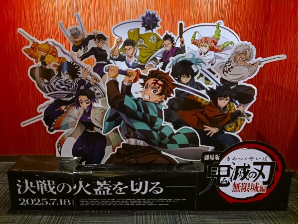 鬼滅の刃映画無限城編の入場特典何弾まで？どこでもらえるかいつなくなるか調査