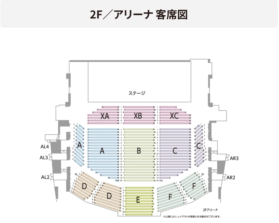 東京ガーデンシアター座席どこがいい?アリーナは見えないって噂の真相と見え方